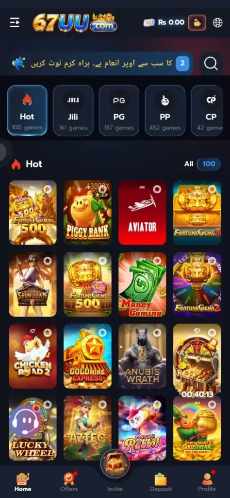 67uu game